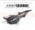 凯迪威1:50白帝空天战机合金模型南天门计划仿真航展战斗飞机摆件正品版 实拍图
