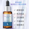 优斐斯【正品保证】氨甲环酸精华液传明酸5%高浓度强渗透淡色沉 氨甲环酸4ml*1瓶【先试后买】 实拍图