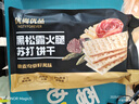优尚优品黑松露火腿苏打饼干薄脆梳打回礼伴手礼早餐办公室休闲零食218g 实拍图