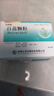 [柏美星] 百蕊颗粒5g*6袋/盒 实拍图