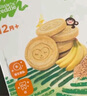 小皮（Little Freddie）宝宝零食全谷物牛奶饼干磨牙婴儿饼干1岁+儿童零食80g*1盒 实拍图