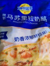 妙可蓝多 马苏里拉芝士碎450g*3 国产 奶酪碎  三明治焗饭披萨烘焙原料 实拍图