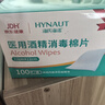 海氏海诺75%酒精棉片医用消毒棉片湿巾 大尺寸一次性酒精棉 12*12cm*100片 实拍图
