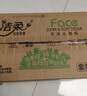 洁柔抽纸 黑Face可湿水3层130抽面巾纸*18包 湿水强韧 自然无香 实拍图