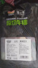 农夫好牛原切牛排澳洲进口西冷眼肉雪花牛排减脂牛肉净重1200g 儿童牛扒 【店长力推】4眼肉+4西冷 1200g 实拍图