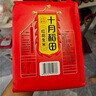 十月稻田 红小豆 2斤（ 红豆 杂粮 粗粮 真空装 大米伴侣 ） 实拍图