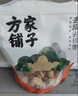 方家铺子去皮去核枣500g 17-18小袋新疆灰枣无核免洗脱皮红枣蜜饯果干零食 实拍图