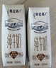 蒙牛特仑苏【0脂肪礼盒装】脱脂纯牛奶 250ml×16盒(3.6g优质乳蛋白)  实拍图