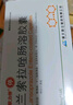 【3盒装】[欧力停] 兰索拉唑肠溶胶囊15mg*14粒/盒 实拍图