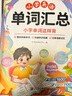 斗半匠 小学英语单词汇总表 人教版同步三到六年级音标音节自然拼读记单词随身记忆本小学英语词汇卡片大全 实拍图