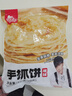 粮全其美手抓饼原味100g*20片装健康早餐卷饼 培根火腿烤肠伴侣早餐半成品 实拍图