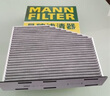 曼牌（MANNFILTER）空调滤清器滤芯CUK2939/CUK29061迈腾CC速腾高尔夫途安帕萨特途观 实拍图