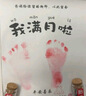 抓周宝宝满月手足印百天胎毛纪念品周岁手脚印婴儿百日相框印足脐带 A4【顺遂无忧】定制照片 实拍图