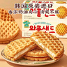 克丽安苹果味夹心华夫饼干91g 网红韩国进口花生零食曲奇下午茶解馋食品 实拍图