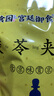 御食园 果仁茯苓夹饼500g 老北京特产 传统小吃休闲零食 独立包装 实拍图
