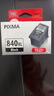 佳能（Canon）PG-840XL 大容量黑色墨盒(适用MX538/MG3680/MG3580/TS5180) 实拍图