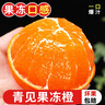 探味君 四川爱媛38号果冻橙 应当季时令新鲜水果蜜桔柑橘子整箱 生鲜 净重4.5-5斤【单果约70-75mm】 实拍图