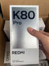 小米 REDMI K80 国家补贴 第三代骁龙 8 6550mAh大电池 澎湃OS 雪岩白 12GB+256GB 红米5G手机 实拍图
