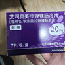 【原研药】耐信 艾司奥美拉唑镁肠溶片 20mg*7片/盒 实拍图
