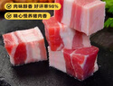 京东跑山猪去皮五花肉块净重4斤 烤肉炒菜食材 新鲜速冻 红烧肉原料 实拍图