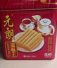 元朗鸡蛋卷 饼干礼盒曲奇休闲零食品糕点心 广东深圳特产广州送礼908g 实拍图