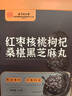 同仁堂北京同仁堂红枣核桃枸杞桑葚黑芝麻丸九蒸九晒养发黑发父亲节礼物 实拍图