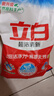 立白超洁清新无磷洗衣粉大袋6斤家庭装  低泡易漂 遇水不烫手 实拍图