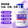 力仕康(LEASCAN)1%二硫化硒洗发水去屑控油抑制马拉色菌头油头痒毛囊痘 实拍图