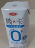 三元简卡巴氏杀菌酸牛奶整箱200g*10盒 0蔗糖酸奶 礼盒装  实拍图