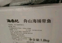海鼎纪 舟山带鱼整条3.6斤 约8条 地标认证 生鲜鱼类 源头直发  实拍图