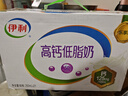伊利 高钙低脂牛奶整箱 250ml*21盒 加25%钙 早餐伴侣 礼盒装 5月底产 实拍图