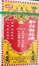 和兴白花油2号10ml 香港原装进口风油精万金油清凉油驱风油药油跌打损伤蚊虫叮咬止痒消炎止痛伤风鼻塞头晕头痛 实拍图