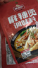味仙居麻辣烫调味料底料60g*3袋微辣骨汤调料包单人份一人食小包装 实拍图