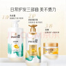 潘婷氨基酸洗发水丝质顺滑洗500g+护500g+洗80g柔顺蓬松洗头膏 实拍图