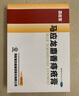 马应龙麝香痔疮膏4g*12支*3盒装 痔疮专用药消痔疮膏软膏肛裂内痔外痔混合痔肛周湿疹便秘便血去肉球 实拍图