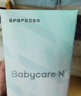 babycare医护级产妇计量型卫生巾孕妇加长加大组合装（360+420+600） 实拍图