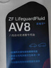采埃孚（ZF）AV8 8速自动变速箱油二代途锐/卡宴/Q7/沃尔沃S60/XC60 4L 实拍图