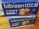 比比赞（BIBIZAN）小方饼干【生椰拿铁味】1000g酥香曲奇办公室早餐下午茶休闲零食 实拍图