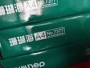 得力（deli）珊瑚海A4打印纸 80g500张*4包一箱 双面使用 加厚复印纸 整箱2000张ZF372【销冠系列】 实拍图