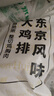 上鲜 东京大鸡排 2.16斤 冷冻 出口级 鸡胸肉麦肯鸡排鸡扒清真食品 实拍图