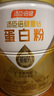 汤臣倍健星钻蛋白粉650g 含免疫球蛋白乳清蛋白粉 成人中老年增强免疫力 实拍图