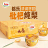 都乐（DOLE）枇杷炖梨280g*6碗水果罐头烤梨炖梨罐头礼盒休闲零食黑色星期五 实拍图