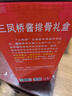 三凤桥经典酱排骨礼盒真空包装940克无锡特产伴手礼卤味熟食礼盒大礼包 实拍图