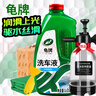 龟牌（Turtle Wax）硬壳盾洗车液水蜡喷壶套装(TC-4008)1.25L汽车水蜡洗车泡沫清洗剂 实拍图