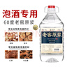 蓝香谷泸州糯红高粱酒泡酒粮食酒 白酒浓香型 52度5L 桶装 实拍图