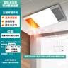 雷士（NVC）风暖浴霸铝材面板照明排气一体机浴室电暖器卫生间集成吊顶Y229 实拍图