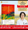 自营包邮 遥远的向日葵地 第七届“鲁迅文学奖”获奖作品 2017年中国好书 李娟作品 另著我的阿勒泰羊道三部曲等 实拍图