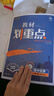 2025版高中教材划重点 高一下 化学 必修 第二册 人教版 教材同步讲解 理想树图书 实拍图