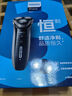 飞利浦（PHILIPS）电动剃须刀经典3系高配版 干湿双剃刮胡刀 配弹出式鬓角修剪器 生日礼物 国家补贴 实拍图