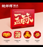 鲍师傅一盒酥800g蛋黄酥提子酥椰蓉饼枣泥软酥大礼包糕点礼盒源头直发 实拍图